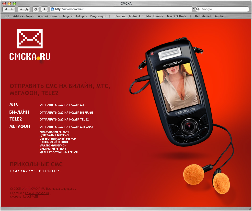 СМСКА.ru