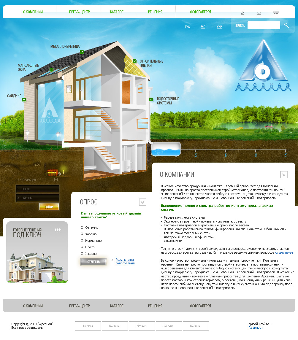 Арсенал-Центр