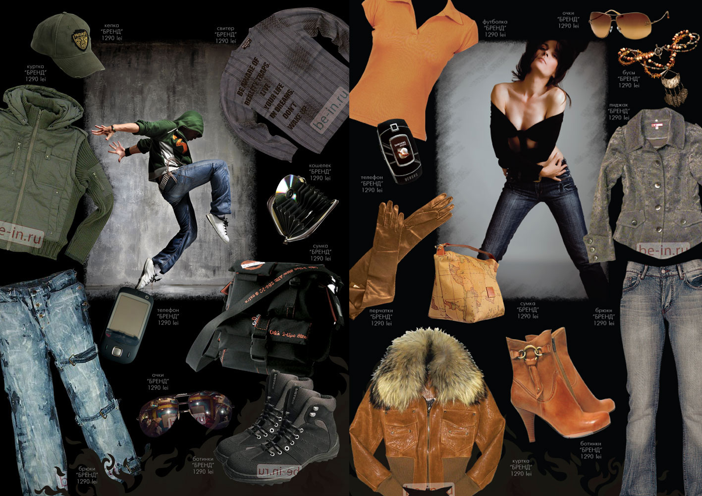 Журнал "Вкус ЖИЗНИ"