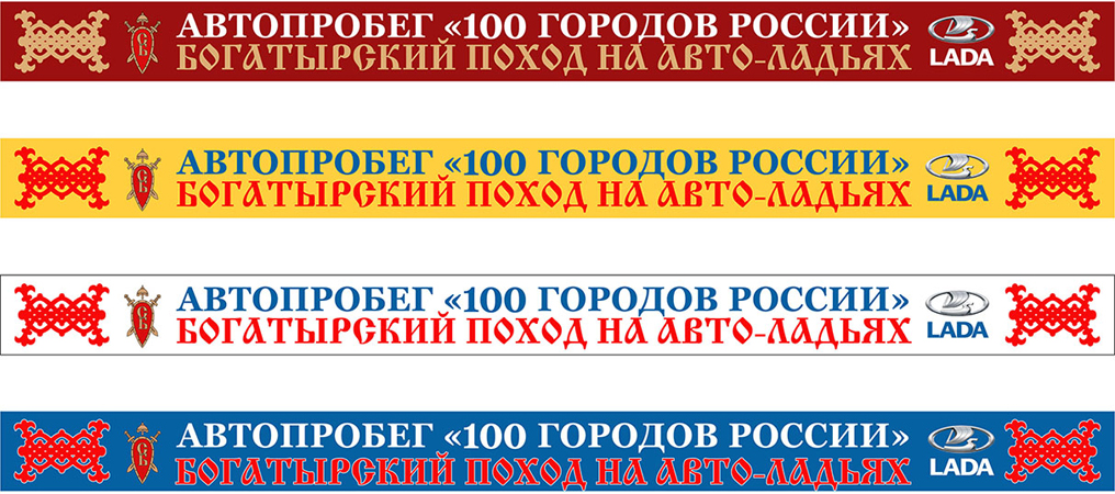 Перетяги к празднику "Богатырская силушка" 