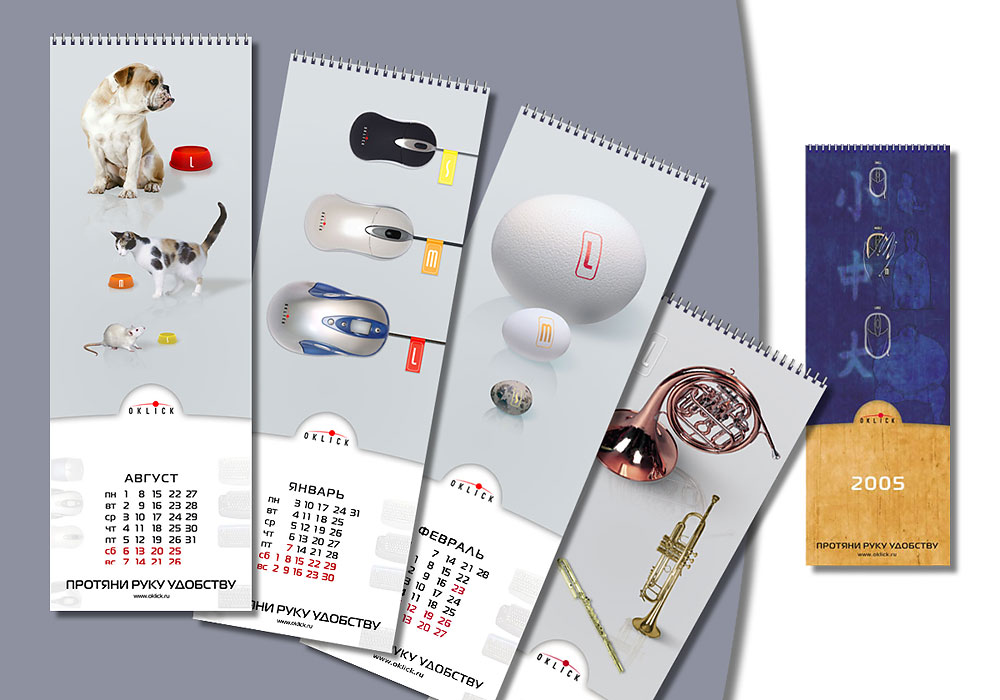 Настенный календарь "Oklick"