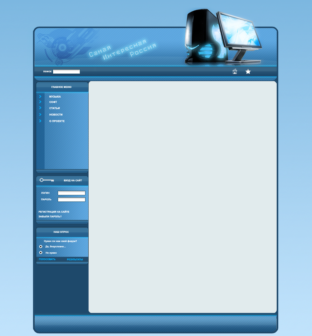 дизайн макет портала (blue)