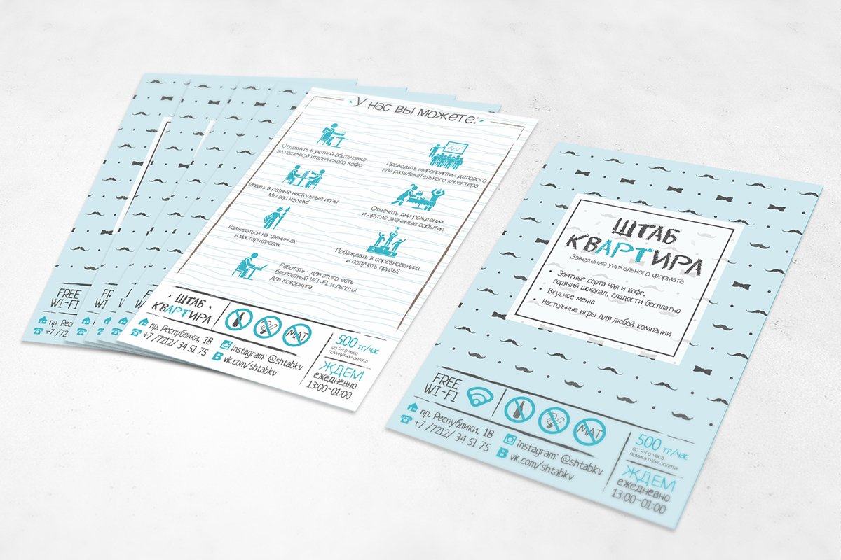 Дизайн листовок