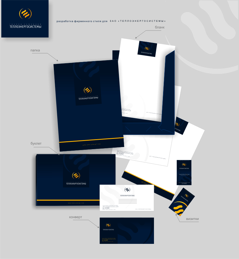 Группа компаний «ТЭС "