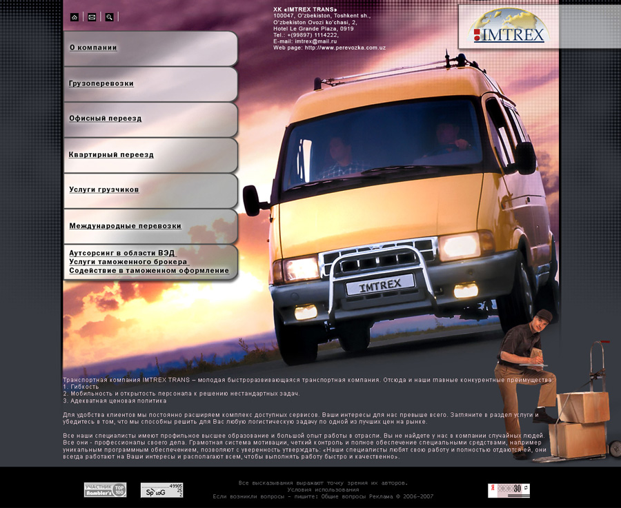 Дизайн сайта