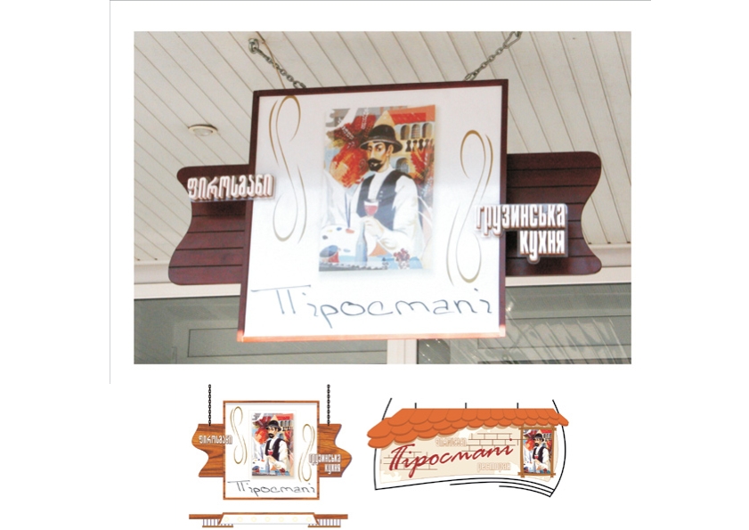 restoran "Pirosmani"