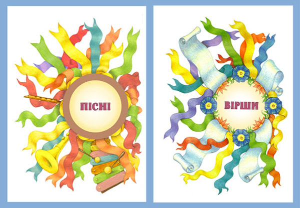 Детский сборник