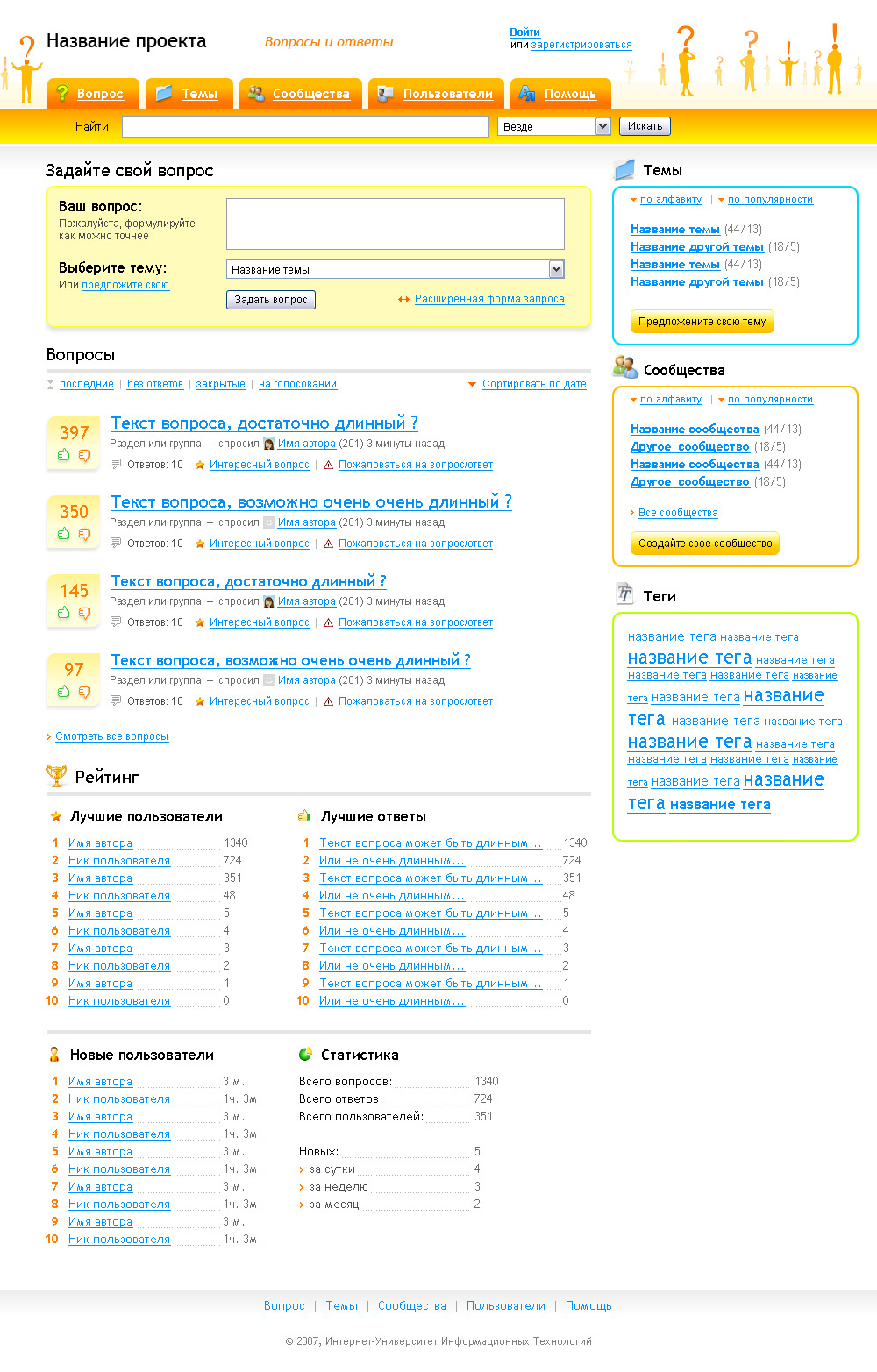 Вопросы и ответы