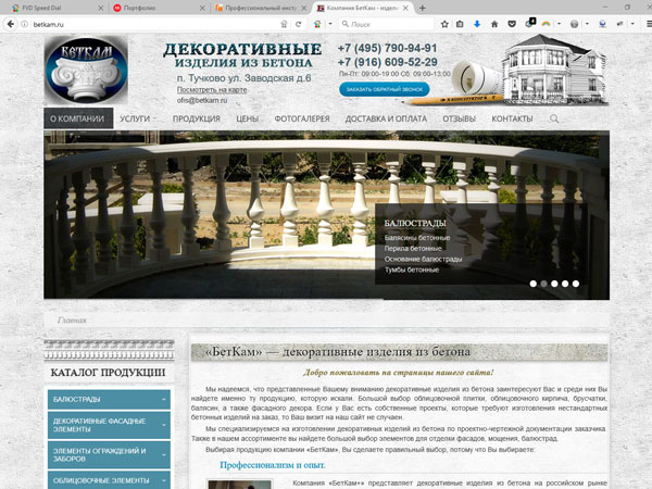 Сайт компании ООО "БетКам"