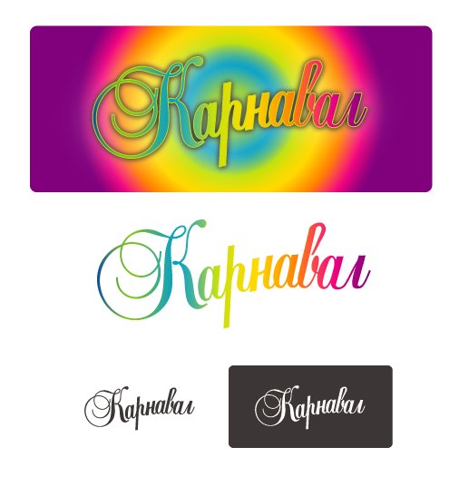 Логотип для клуба культуры "Карнавал" | 02