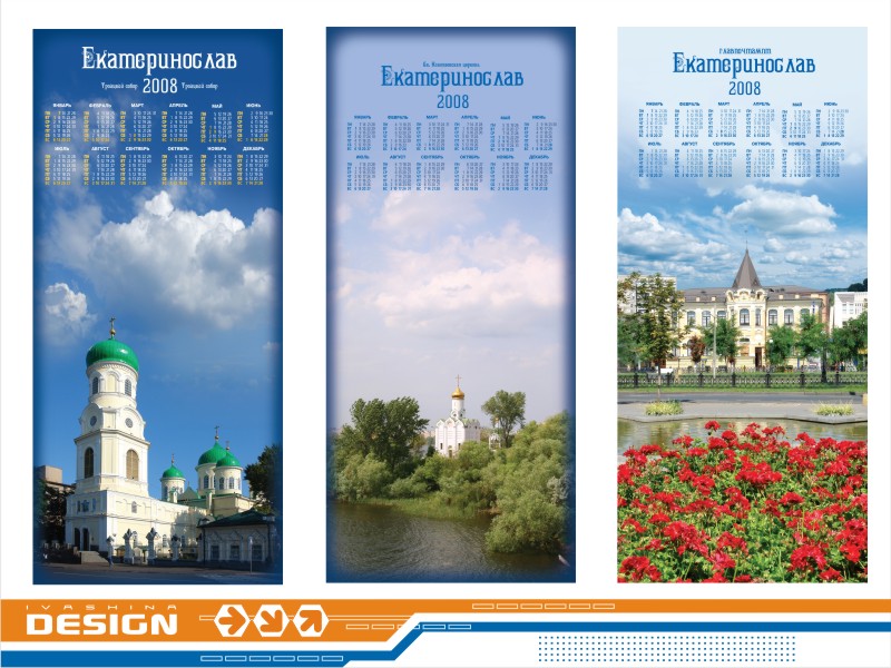 Дизайн текстильных календарей-1