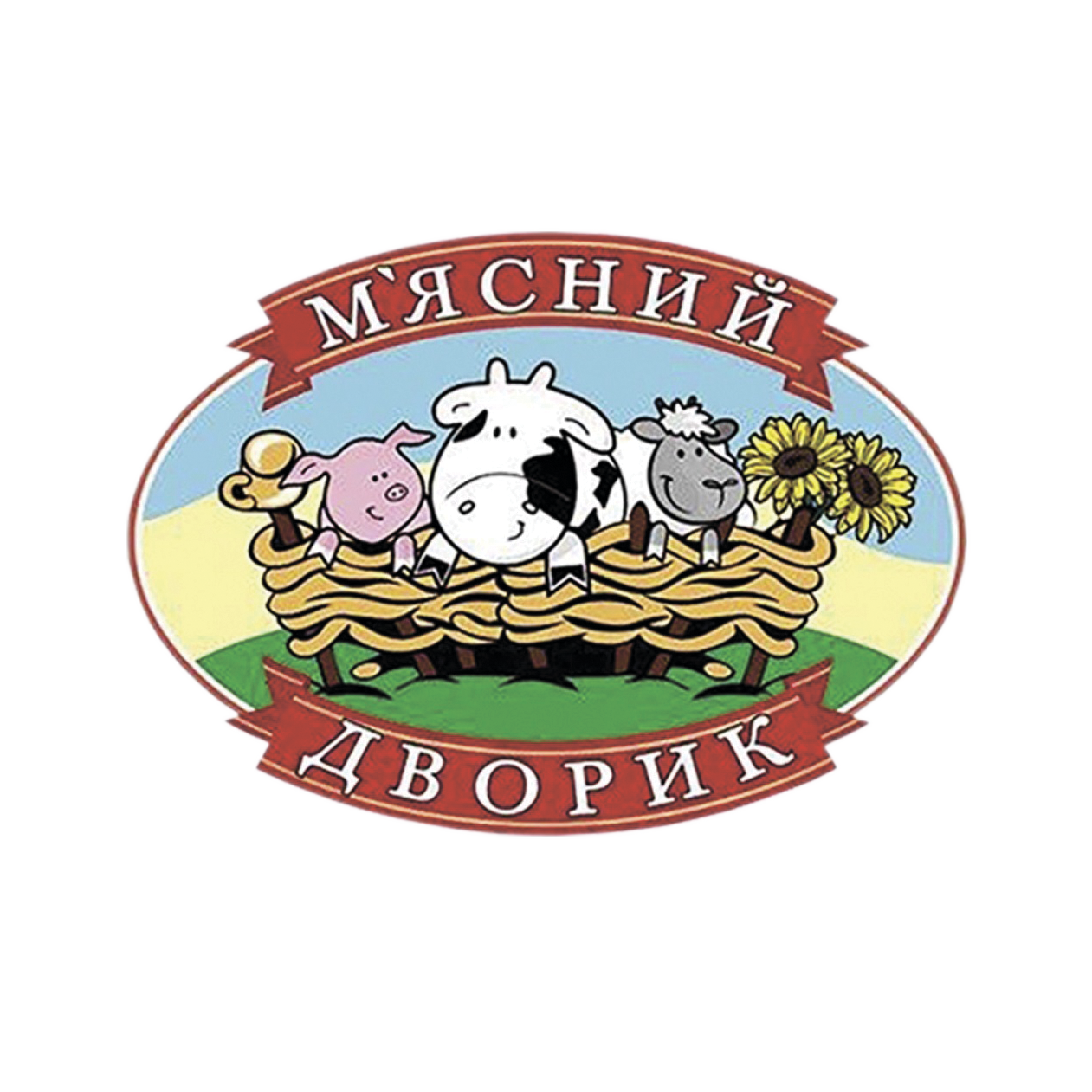 М'ясний дворик.