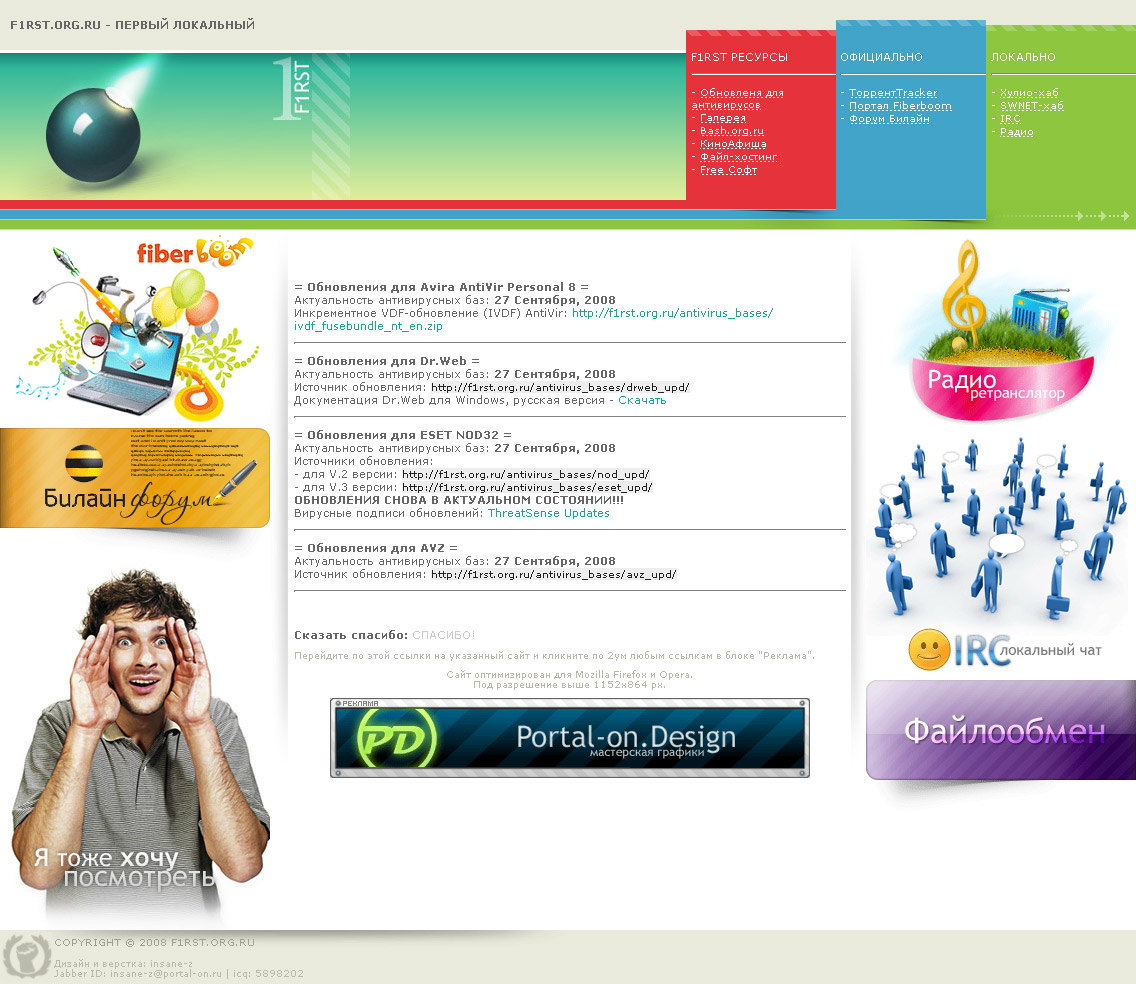 F1rst - Локальный ресурс