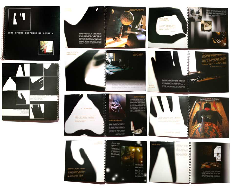 буклет по музеям Тульской области