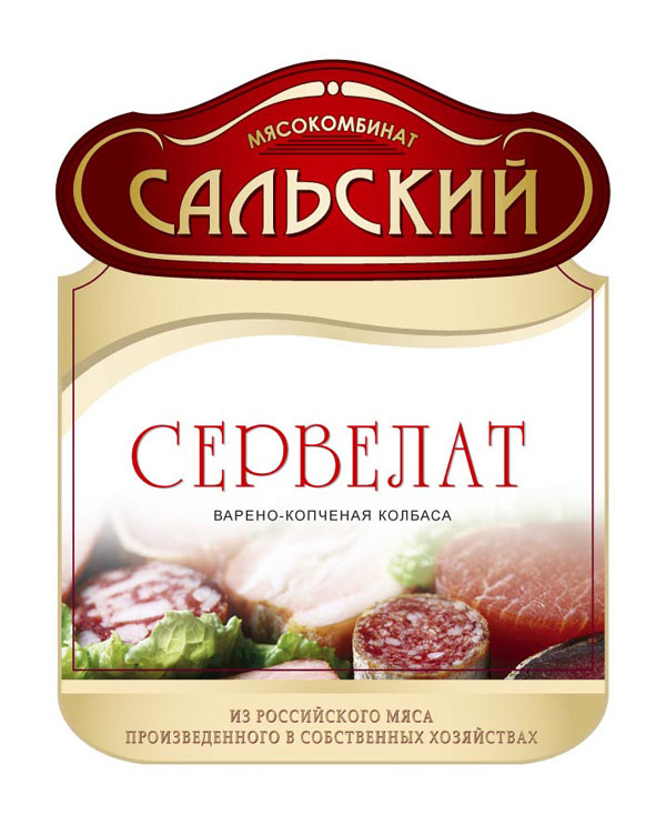 МПК "Сальский": этикетка