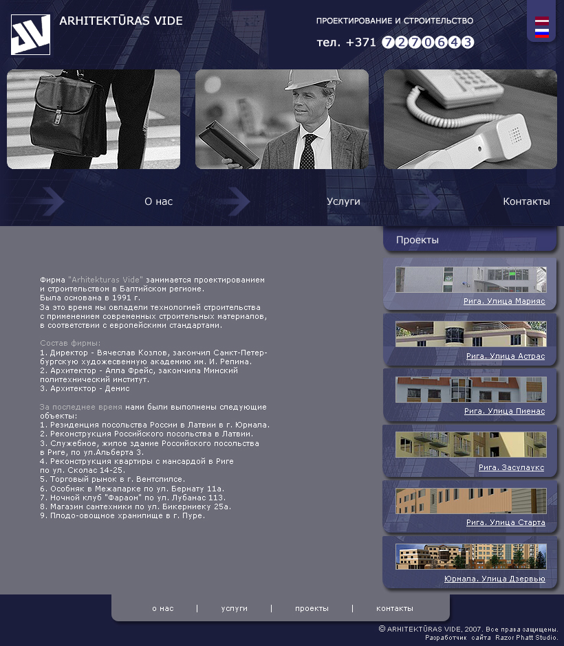 Сайт архитектурного бюро