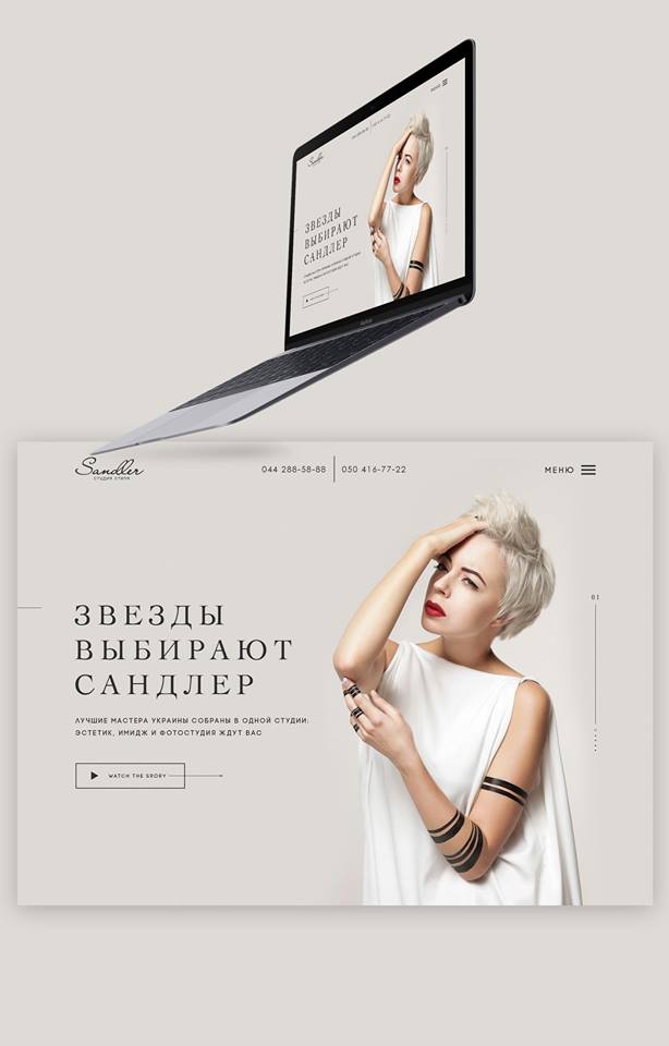 Сайт для салона красоты Sandler 