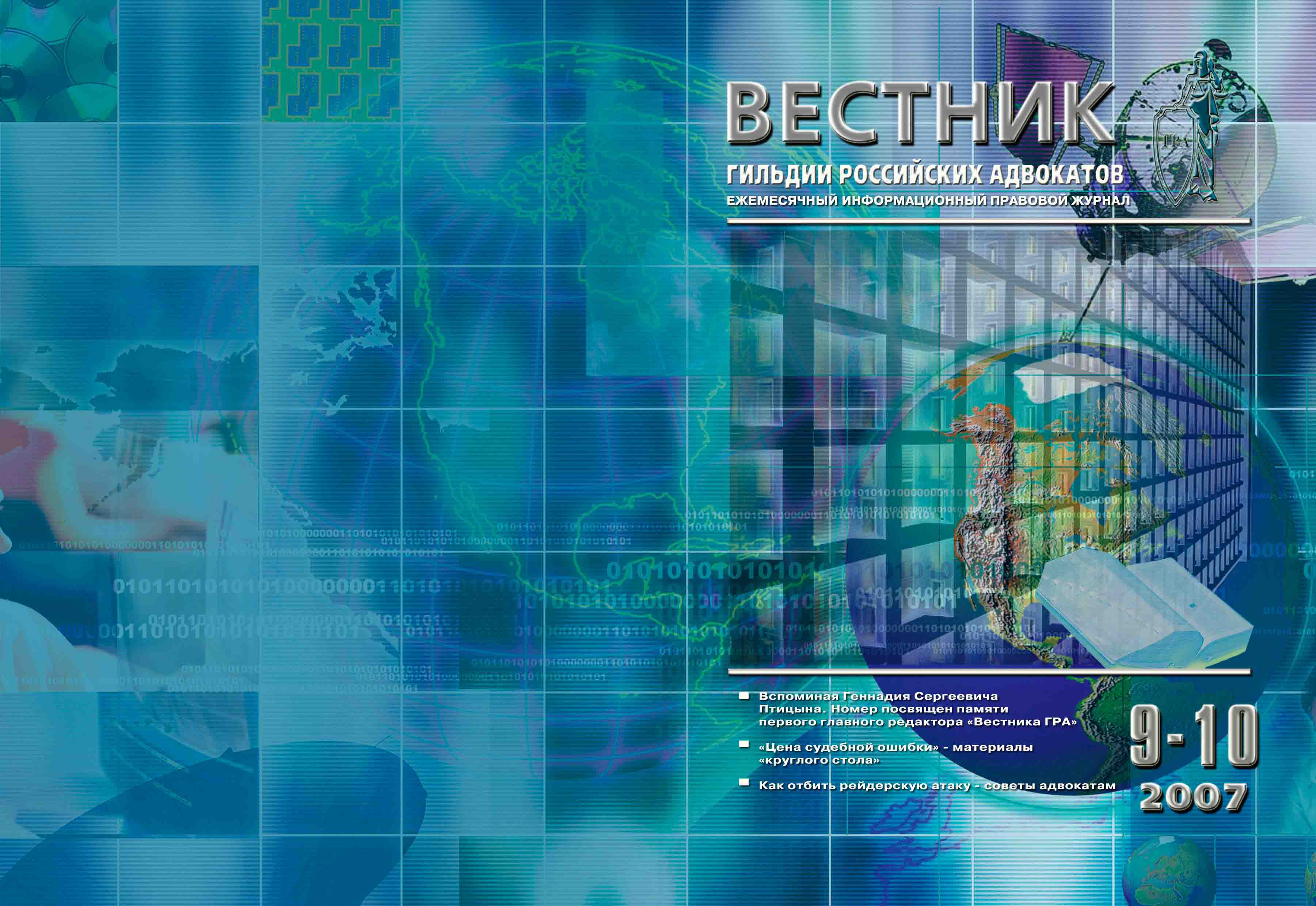 Обложка журнала