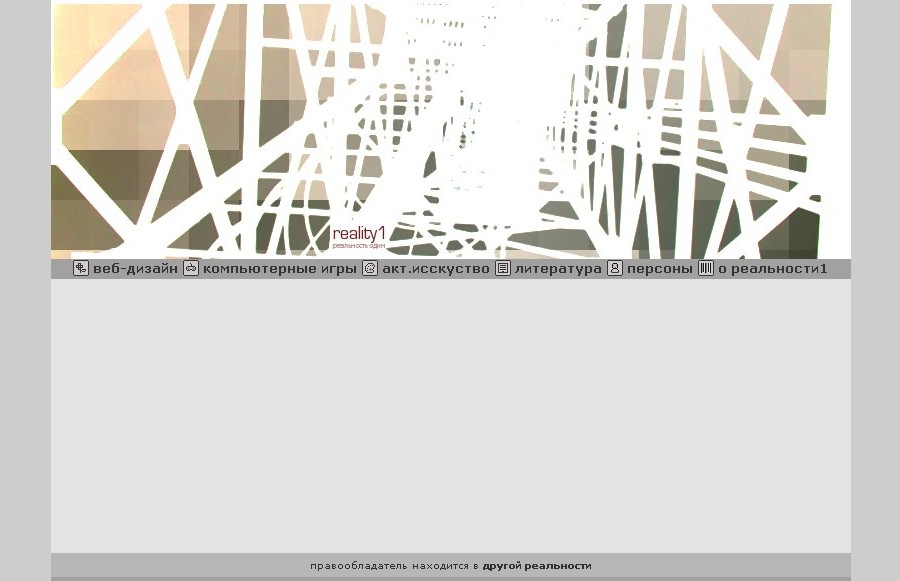 2006 г.- reality1 вариант#2