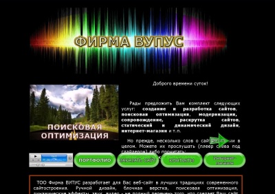 Сайт веб-студии