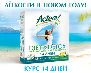 Рекламный баннер "Актив ДЕТОКС" для wildberries