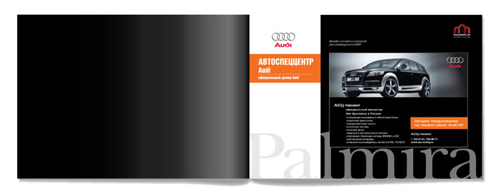 Буклет "Пальмира"