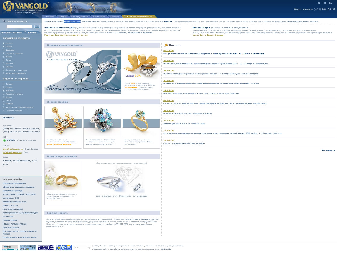 Интернет магазин ювелирных изделий