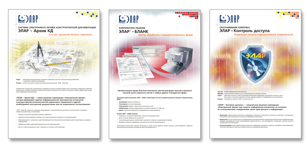 Листовки А4