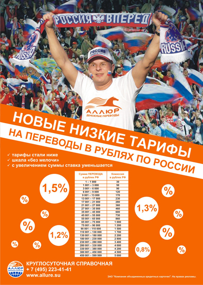 Баннер А2 для компании "Аллюр"