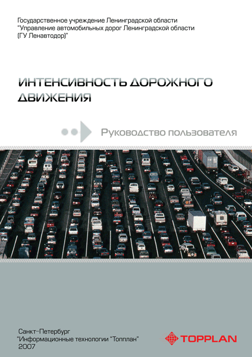 обложка для руководства пользователя вар.2