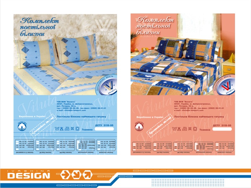 Дизайн упаковки