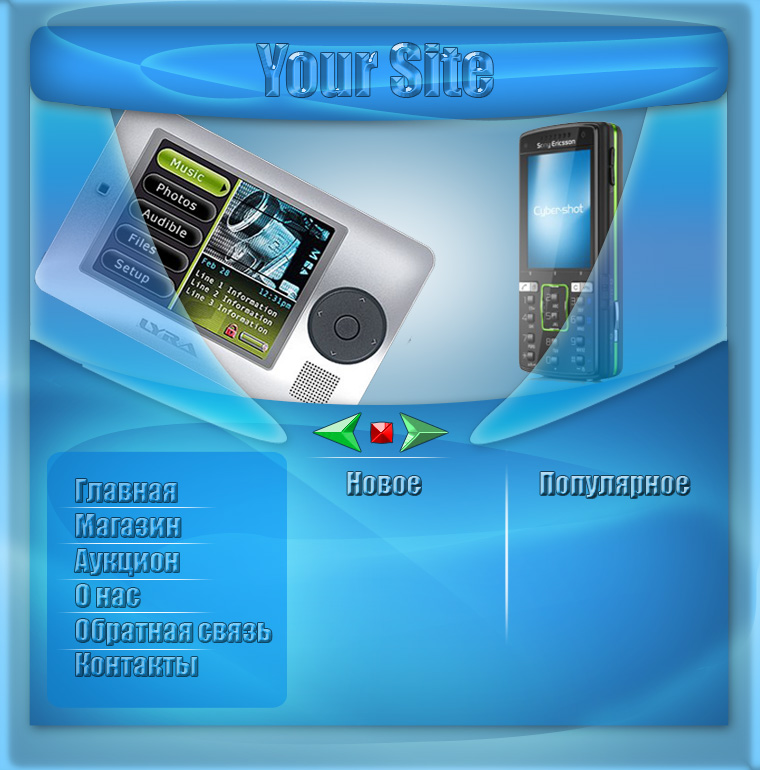 Мини интернет магазин