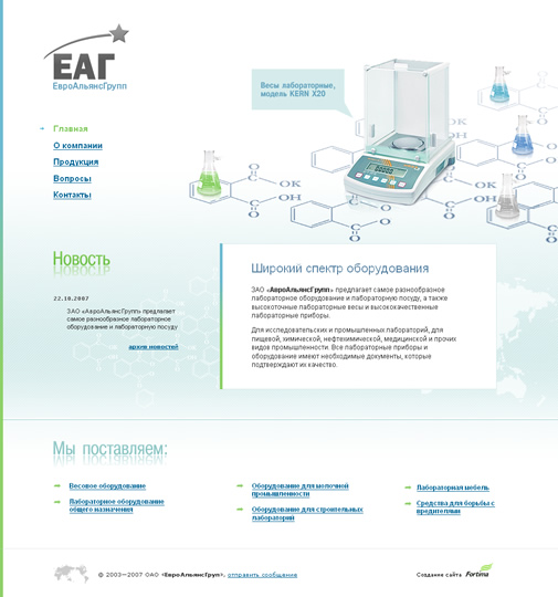 ЕвроАльянсГрупп