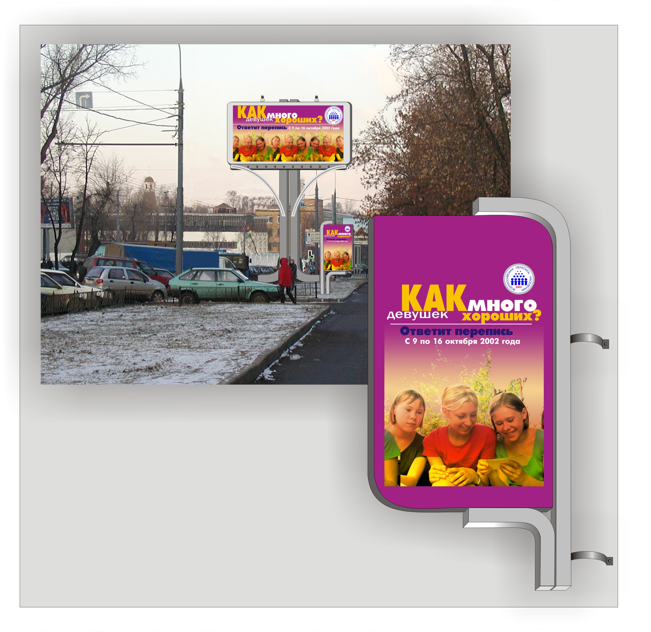 Городское оформление