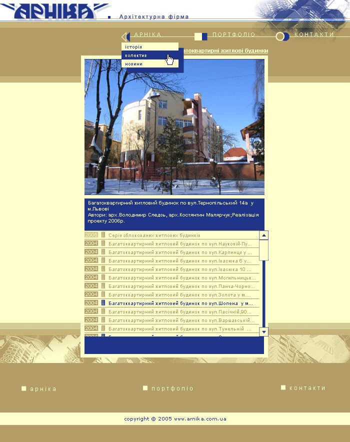 архитектурное бюро «Arnika»