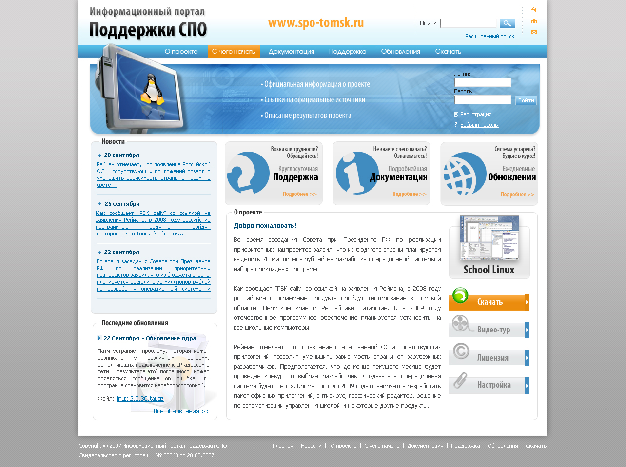 Портал подержки СПО