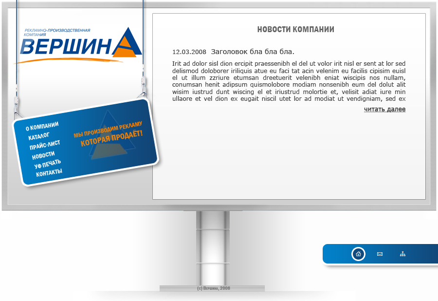 ОАО "Вершина"