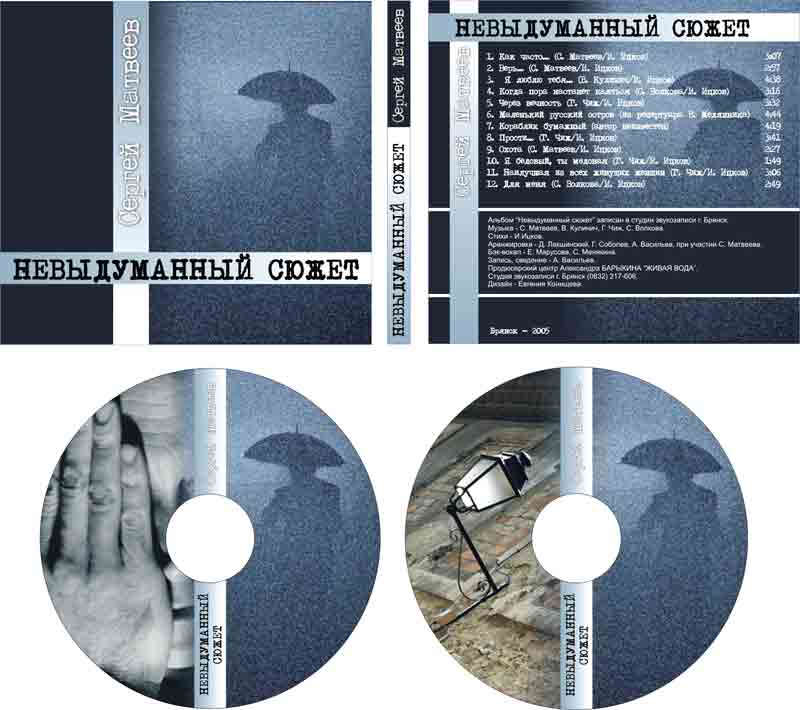 Оформление диска