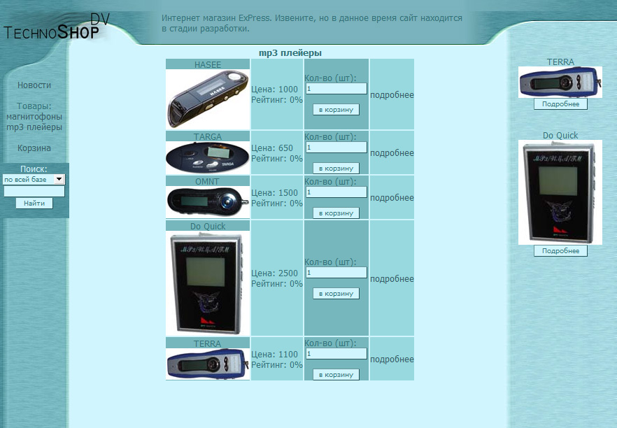 Магазин TechnoShop DV