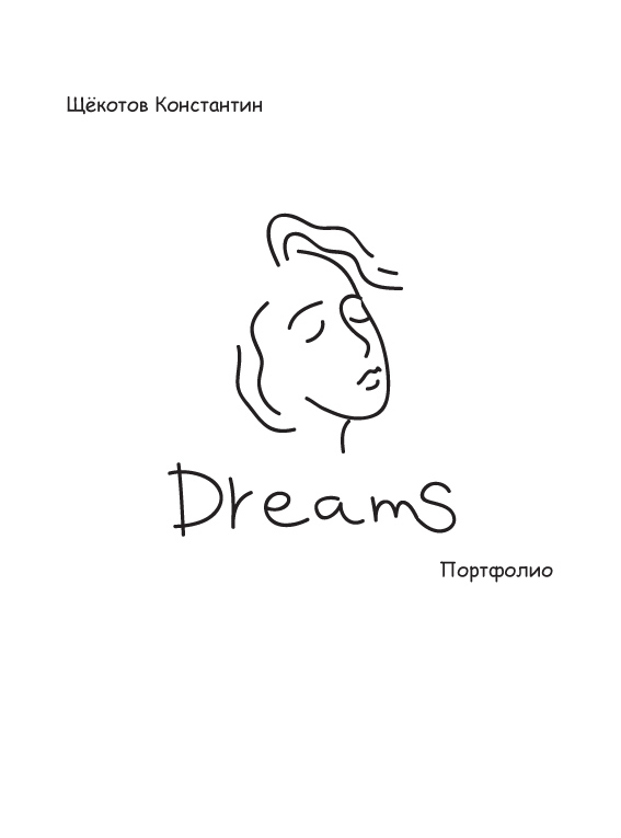 Логотип Портфолио