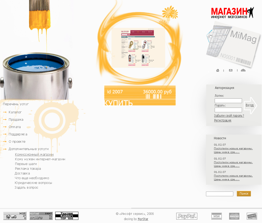 Mimag (тематический шаблон для Mimag)