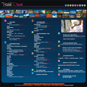 Cайт туристической компании