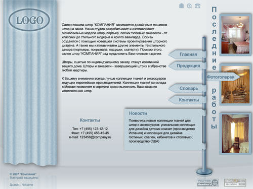 Салон пошива штор "Терем" Вар.2