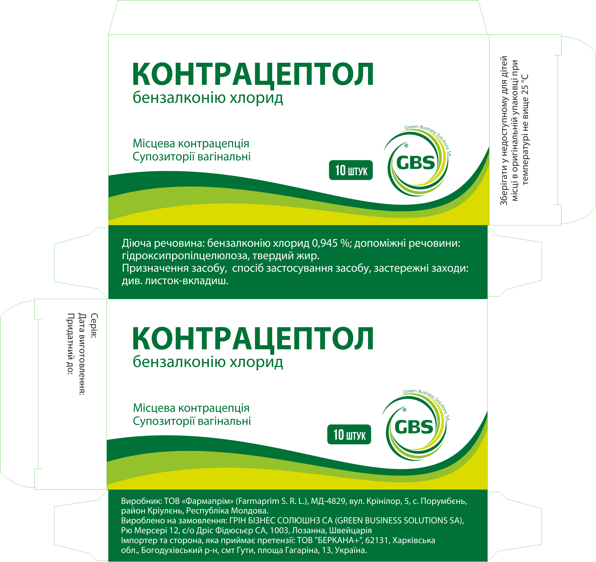 Упаковка Контрацептол