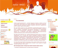 ООО "Аншлаг ПЛЮС"