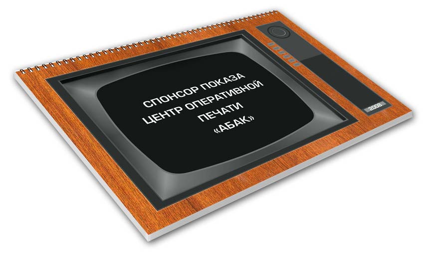 Настенный календарь