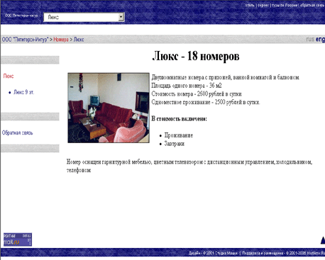 туристическая компания ставропольинтур