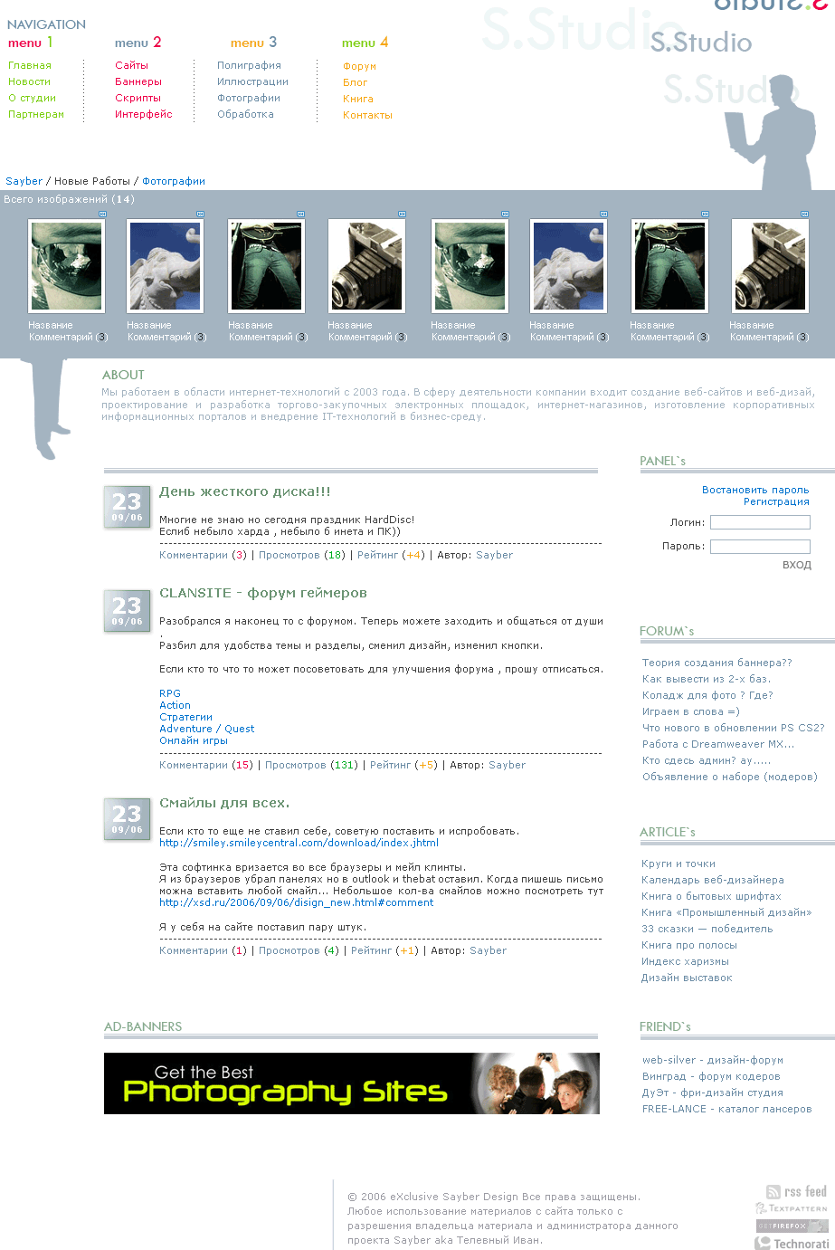 blog - Datalife engine