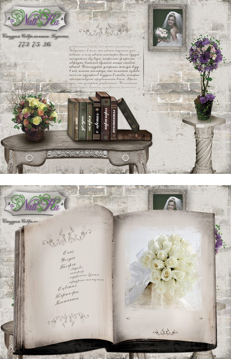 сайт студии "Натика"