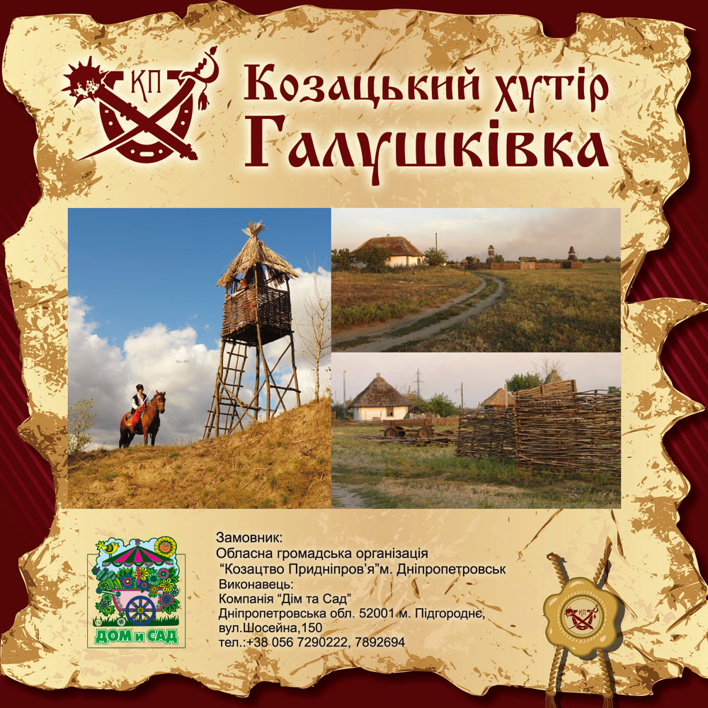 Щитовая реклама 1,5х1,5 м